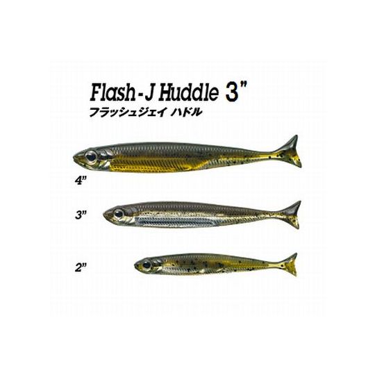 フィッシュアロー/フラッシュ-J ハドル2” 3” 4” | ルアー | 【BASS
