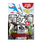 åɡ꡼DVD/10̾С3 ⥱ 븩ո