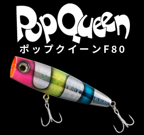 マリア 限定生産 ラピード ポッククイーン 160 ネオンブライト 6点