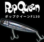 ��ޥꥢ/Pop Queen(�ݥåץ��������130