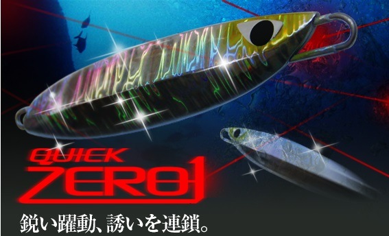 CB ONE/QUICK ZERO1 45g(クイック ゼロワン） | ルアー | 【BASS MATE