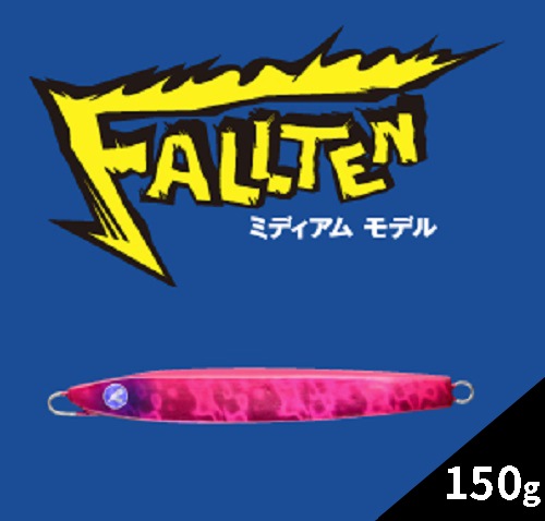 ブルーブルー/FALLTEN (フォルテン) ミディアムモデル 150g | ルアー