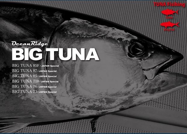 リップルフィッシャー/オーシャンリッジBIG TUNA 76 JAPAN