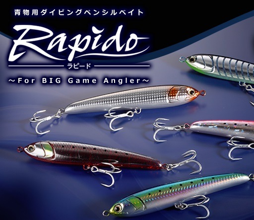 ��ޥꥢ/Rapido(��ԡ��ɡ�F230