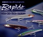��ޥꥢ/Rapido(��ԡ��ɡ�F230