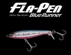 ��ޥꥢ/FLA-PEN BlueRunner (�ե�ڥ�֥롼���ʡ�)��S85