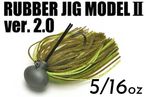 �����ƥå�/���󥰥��ƥ��С����� ��ǥ�II Ver.2.0��5/16oz(9g)