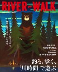 ڤ󤻾ʡ RIVER-WALK (С) Vol.3