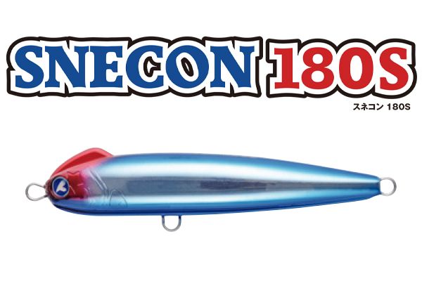 BlueBlue SNECON 180S 他 ルアーセット ブルーブルー/SNECON (スネコン) 180S | ルアー | 【BASS MATE バス