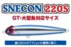 �֥롼�֥롼/SNECON (���ͥ���) 220S