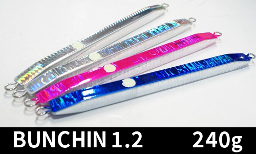 MCワークス ブンチン 1.2 4本 MC works'/BUNCHIN（ブンチン） 1.2 240g | ルアー | 【BASS MATE バス