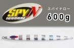 �ǥ����ץ饤�ʡ�/���ѥ��ʥ�����SPY NARROW��600g