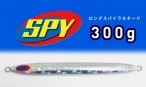 �ǥ����ץ饤�ʡ�/SPY (���ѥ�)��300g