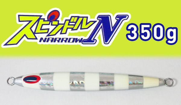 ディープライナー　スピンドル　350g DEEPLINER ディープライナー スピンドル 350g ブルースモーク