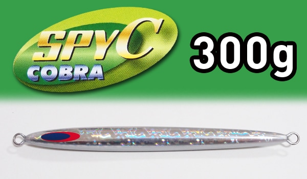 ディープライナー/ SPY C (スパイ コブラ) 300g | ルアー | 【BASS