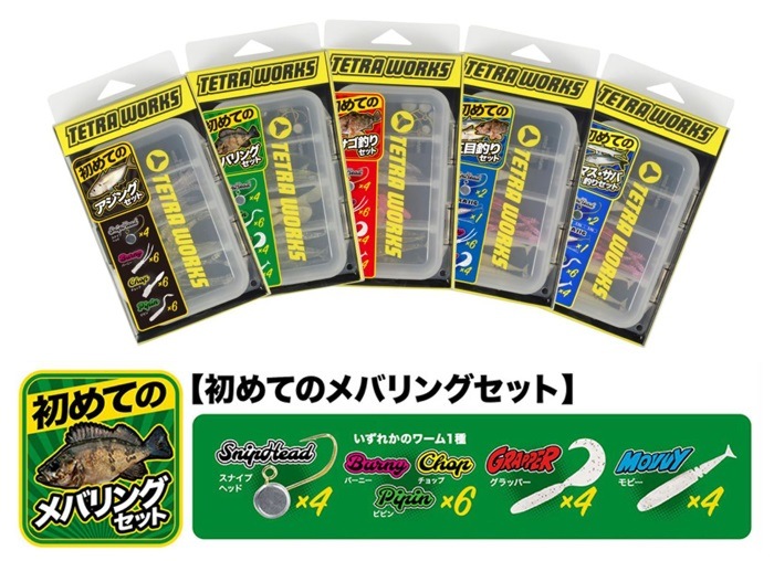 デュオ/ テトラワークス入門セット 初めてのメバリングセット | ルアー 