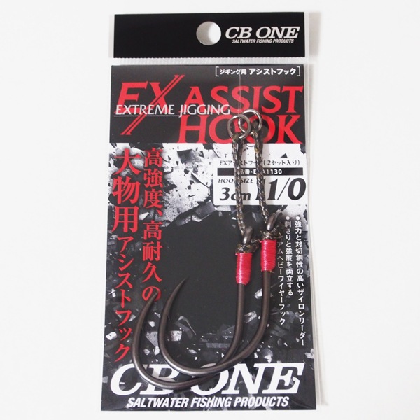 CB ONE/EXアシストフック | フック・シンカー | 【BASS MATE バスメイト】