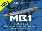 CB ONE/ MB1 ���ߥ��� 100g