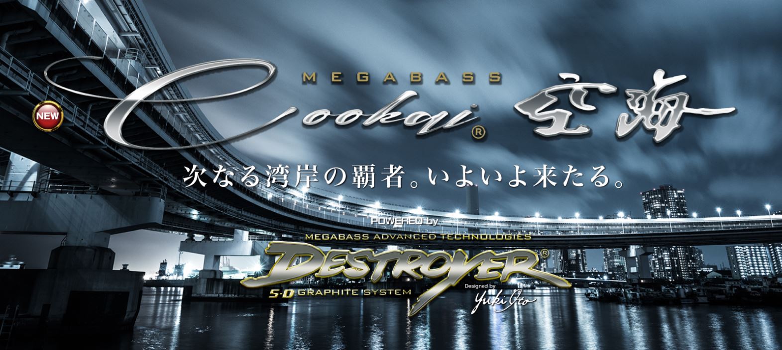 メガバス/ Cookai 空海 Gulf CKG-53LS | ロッド | 【BASS MATE バス