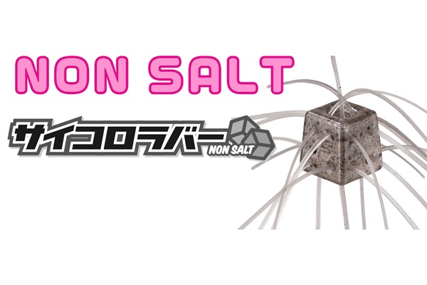 O.S.P/サイコロラバー NONSALT | ルアー,O.S.P | 【BASS MATE
