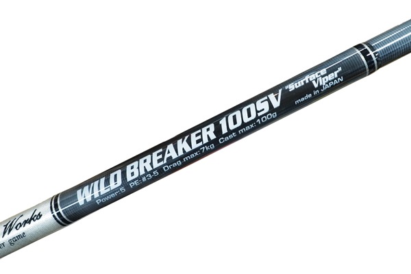 MC works'/ ワイルドブレーカー WB100SV スペシャルモデル | ロッド