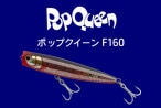 ��ޥꥢ/Pop Queen(�ݥåץ��������160