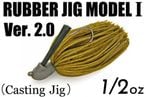 �����ƥå�/��С����� ��ǥ�I Ver.2.0��1/2oz(14g)