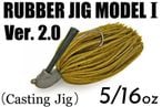 �����ƥå�/��С����� ��ǥ�I Ver.2.0��5/16oz(9g)