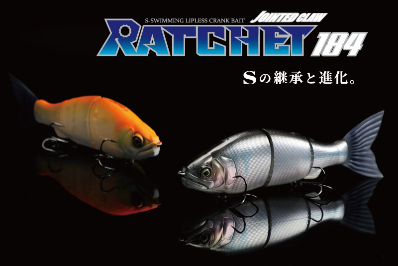 ガンクラフト　ラチェット 184 3つセット GAN CRAFT ガンクラフト ラチェット184 ベリアルカラー : ルアー