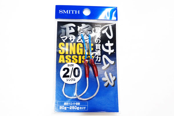 スミス/マサムネアシストフック シングル | フック・シンカー | 【BASS