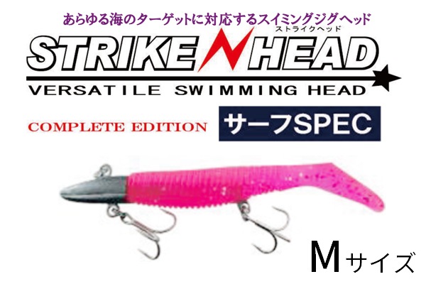 MARS(マーズ)/ストライクヘッドCE サーフ スペック Mサイズ