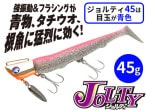 �֥롼�֥롼/JOLTY (�����ƥ�) 45g