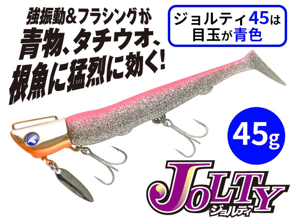 ブルーブルー/JOLTY (ジョルティ) 45g | ルアー,ブルーブルー | 【BASS