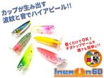 �֥롼�֥롼/ Inemun 60 (���ͥ��� 