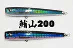 SOULS(�����륺)/�(���ӥ��) 200-95G
