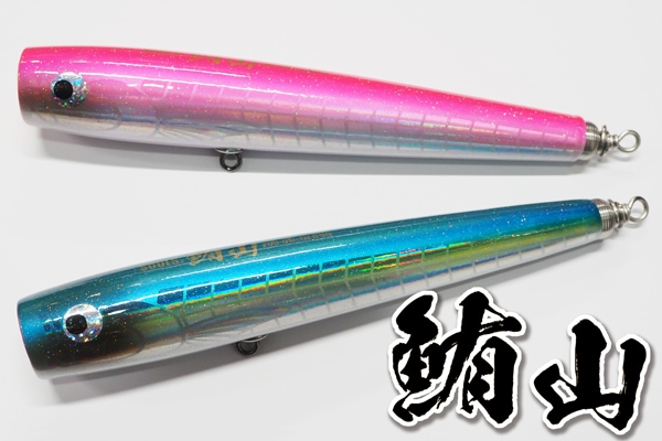ソウルズ　シビヤマ200-95Gイナダ SOULS ソウルズ シビヤマ200-95g イナダ 鮪山 - メルカリ