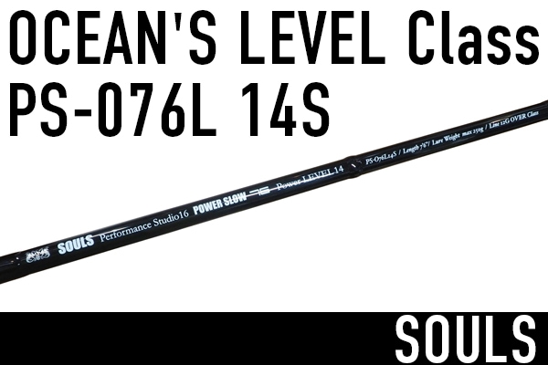 SOULS PS-076 L12S オフショアロッド 7'6\" SOULS PS-076 L12S オフショアロッド 7'6
