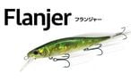 �ܥȥॢ�å� / Flanjer(�ե�󥸥㡼)