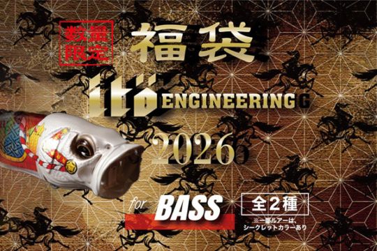 メガバス/2026 福袋 Ito ENGINEERING for BASS | 福袋 | 【BASS MATE