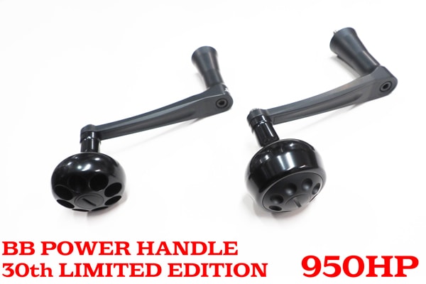 MCworks BB POWER HANDLE　TYPE-950HP MC works' / BBパワーハンドル ステラSW 950HP 30周年記念モデル