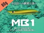 CB ONE/ MB1 80g