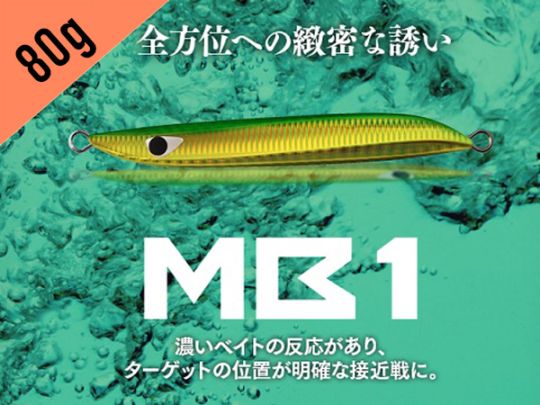 CB ONE/ MB1 80g | ルアー,CB ONE | 【BASS MATE バスメイト】