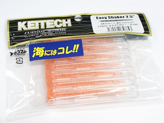 ケイテック　イージーシェイカー　2.5インチ　ケース無し　２１カラー ケイテック/ イージーシェイカー 2.5” 問屋オリジナル・ソルトカラー