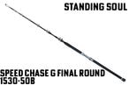 STANDING SOUL/SPEED CHASE G FINAL ROUND 1530-50B