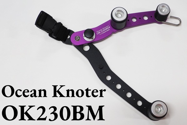 スタジオオーシャンマーク/オーシャンノッター OK230BM | 小物