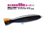 �ǥ奨��/ �Х�åȥ֥� �ե����ƥ��󥰡�190mm