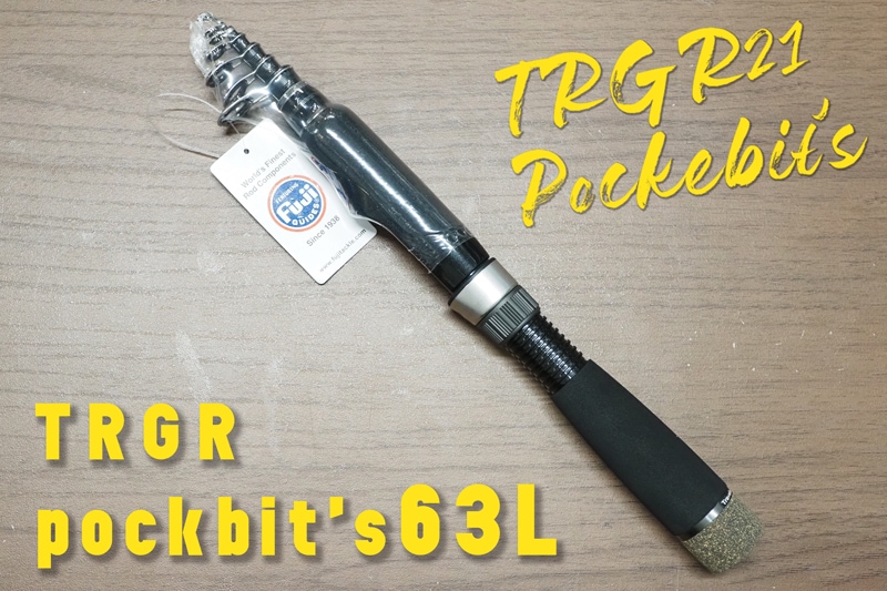 トラギア21 Pockebit's 63L TRGR / トラギア21 ポケビッツ63L | ロッド | 【BASS MATE バスメイト】