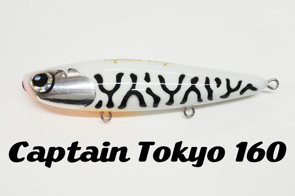ロンジン「キャプテントーキョー160」LONGIN LONGIN (ロンジン)/キャプテントーキョー 160 | ルアー,LONGIN