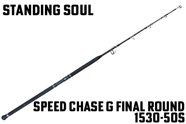 STANDING SOUL/SPEED CHASE G FINAL ROUND 1530-50S