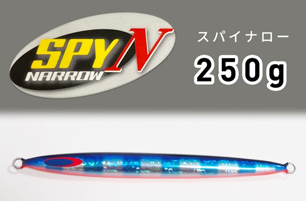 ǥץ饤ʡ/ѥʥSPY NARROW250g